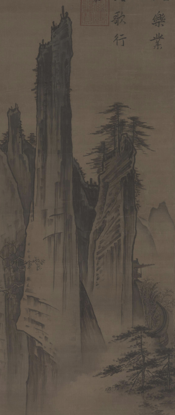 Ma Yuan, Treading Song, detail_fragment, structural_source_fragment_for:EL2020
