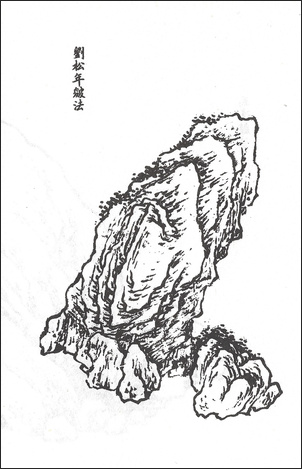 왕개 외 Wang Gai and others 王槩等 / 개자원화보 산석보편 / 목판 인쇄본 