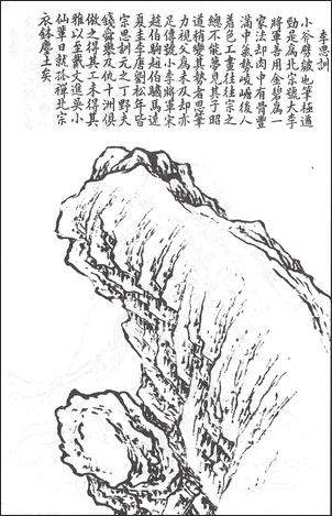 왕개 외 Wang Gai and others 王槩等 / 개자원화보 산석보편 / 목판 인쇄본 