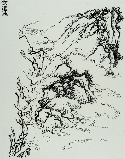 장병언 jang byeong eun 張炳彥 / 방倣개자원화보 산석보편 / Ink on paper / 크기 미상 / 2006