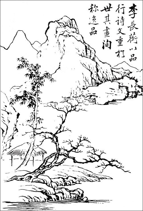 왕개 외 Wang Gai and others 王槩等 / 개자원화보 모방명가화보편 / 목판 인쇄본 