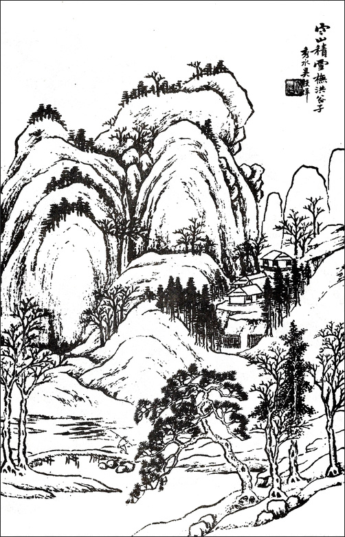왕개 외 Wang Gai and others 王槩等 / 개자원화보 모방명가화보편 / 목판 인쇄본 