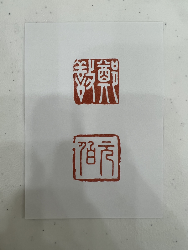 전각 제작