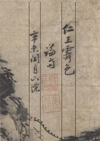ink_painting, inscription_alignment, seal_tilt, compositional_axis